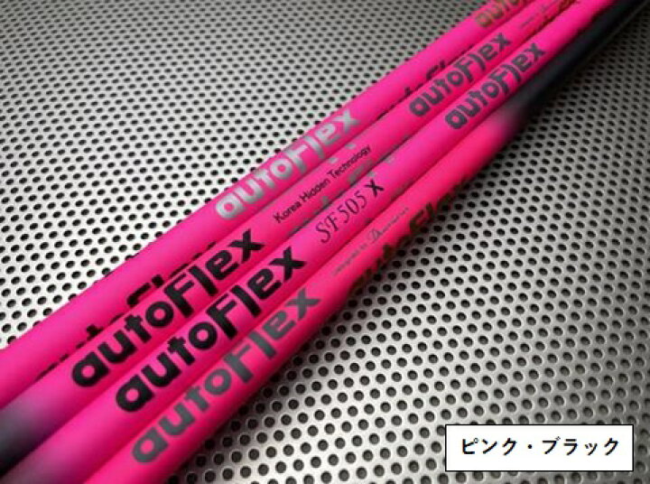 楽天市場】オートフレックス シャフト ドライバー用 ping ピン  