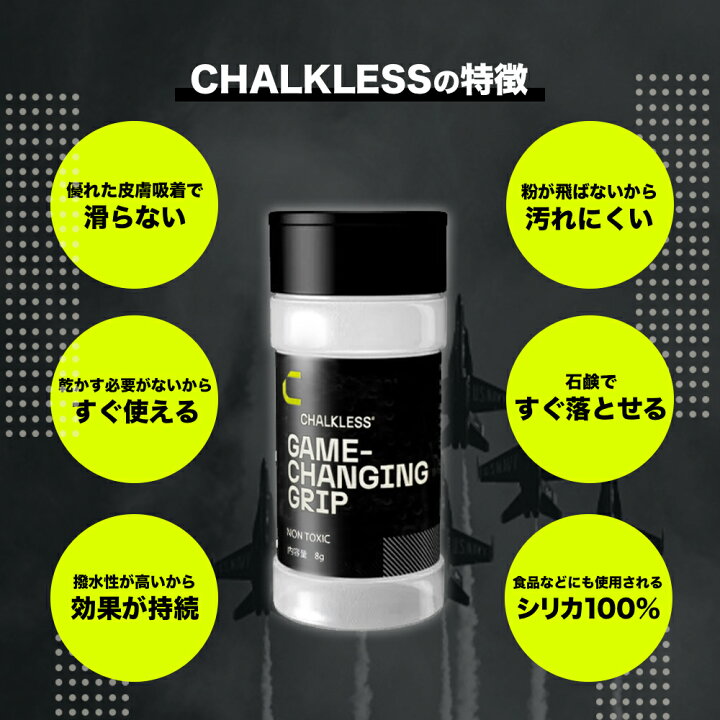 楽天市場】【公式】チョークレス CHALKLESS 詰め替え用パック 75g 滑り 