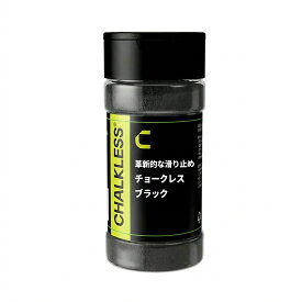 チョークレス【正規品】【公式】CHALKLESS ブラックボトル 8g 滑り止め グリップ 約160回分 手汗対策 即効 長時間効果 モンスターパウダー すべり止め シリカ スポーツ ゴルフ テニス バスケットボール 野球 バドミントン ウエイトトレーニング ボルダリング ヨガ ダーツ