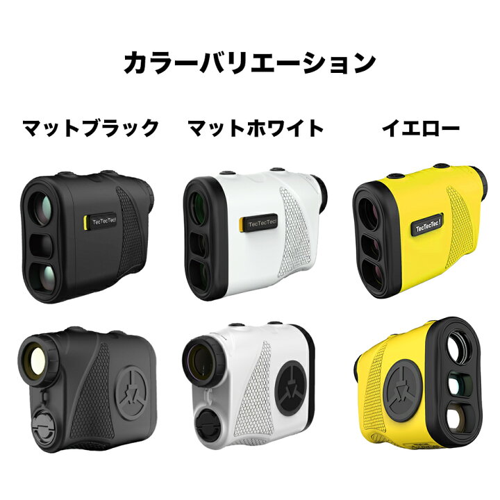 楽天市場】【公式】tectectec Mini+m ゴルフ 距離計 レーザー距離計 
