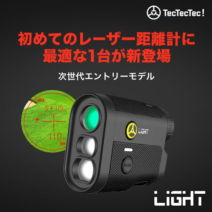 楽天市場】【新製品】【公式】ゴルフ レーザー距離計 TecTecTec Light 