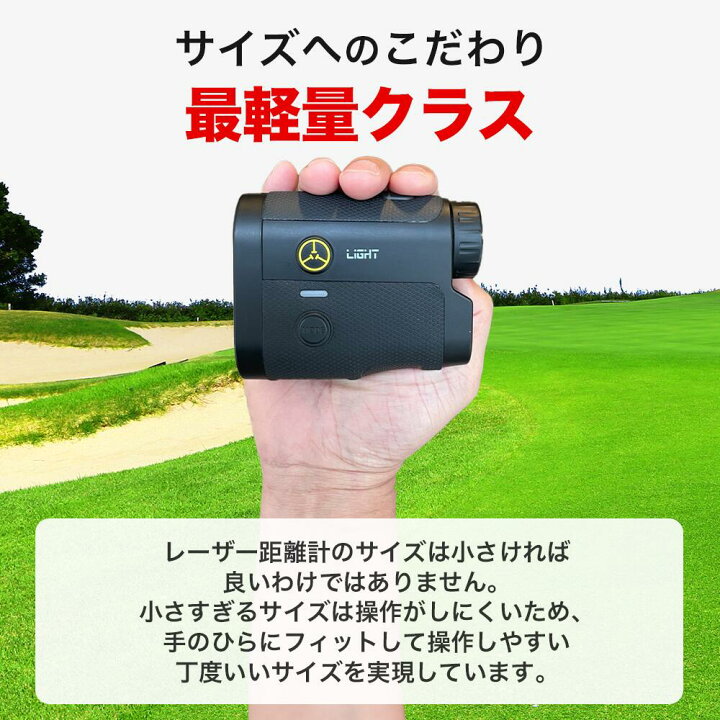 楽天市場】【新製品】【公式】ゴルフ レーザー距離計 TecTecTec Light 
