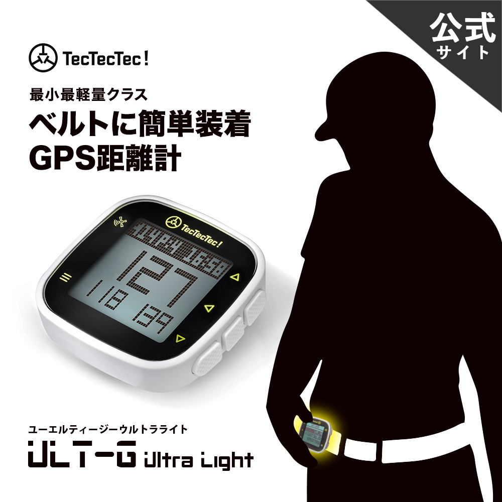 tectectec ULT-G Ultra Light GPS距離計 ゴルフ GPS 距離計 GPSナビ ゴルフナビ 距離測定器 軽量 クリップ 距離計測器 通常保証6ヶ月（最長1年） ゴルフナビ テックテックテック