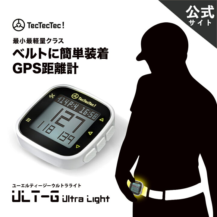 楽天市場】【公式】【楽天ランキング1位】tectectec ULT-G Ultra Light 