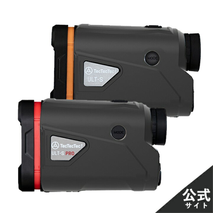 楽天市場】【公式】シリコンカバー 距離計 ケース ゴルフ ULT-S PRO 