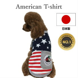 楽天市場 犬服 アメリカンの通販