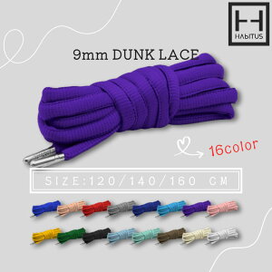 HABITUS.BRAND �n�r�^�X �u�����h �I�[�o���V���[���[�X OVAL SHOELACES ��9mm �V���[���[�X �C�R �C�Ђ� �i�C�L �n�C�J�b�g �X�j�[�J�[ �o�b�V�� DUNK SB �_���N jordan1 120cm 140cm 160cm