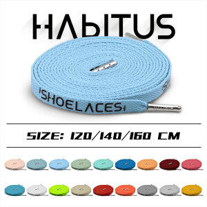 HABITUS.BRAND �n�r�^�X �u�����h �t���b�g�V���[���[�X FLAT SHOELACES ��8mm �V���[���[�X �C�R �C�Ђ� �i�C�L �n�C�J�b�g �X�j�[�J�[ �o�b�V�� DUNK SB �_���N jordan1 120cm 140cm 160cm