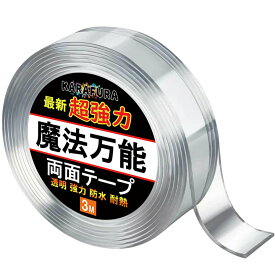 両面テープ 超強力 3m (3cm×0.2cm×3M) 1個入 洗える 強力 繰り返し 薄い 超強力両面テープ 強力両面テープ はがせる 透明 魔法テープ カーペットテープ 魔法 万能 防水 耐熱 diy はがせる両面テープ 地震対策 家具固定