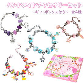 ハンドメイド チャーム アクセサリー ネックレス ブレスレット ビーズ キット アクセサリーキット 子供 女の子のおもちゃ 女の子 小学生 7歳 8歳 プレゼント 誕生日 記念日 誕生日プレゼント 収納ボックス ピンク ブルー レインボー