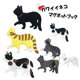 フック マグネット マグネットフック マグネットキーフック 磁石 マグネット式 ネコ 可愛い 猫しっぽ 7匹セット 猫 ねこ 猫グッツ ねこ雑貨 3Dデザイン 飾り 鍵掛け 鍵かけ おしゃれ キッチン 冷蔵庫 玄関 インテリア プレゼント ギフト