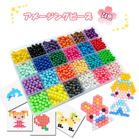 水でくっつく ビーズ 水 アクセサリー 図案 キット 収納ケース ビーズケース ビーズセット ビーズアート 子供用 子供 女の子 男の子 小学生 女の子のおもちゃ ビーズアクセサリー キット キーホルダー プレゼント 手芸 ミラクル アクア