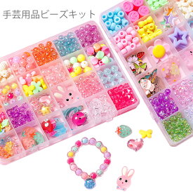 ビーズ アクセサリー 作成キット 収納ケース付き ビーズキット ビーズセット おうち時間 子供 女の子 小学生 おうち遊び ブレスレット ネックレス ヘアバンド ブレスレット プレゼント ギフト ハンドメイド 手芸 全14種類