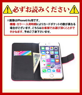 iPhonexケースiPhone8ケース手帳型おしゃれiPhone8plusケースiPhone7ケースかわいいiPhone6sケースiPhone6plusiPhoneseスマホケースiPhone5s手帳型ケースiPhone5CXperiaZ5CompactPremiumZ4Z3SO-01HSOV32501SOSO-02HSO-03HSO-03GSOV31カバー
