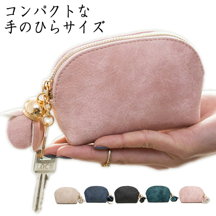 楽天市場 コスメポーチ 小さめ レディース 合皮 レザー おしゃれ マチ 機能的 母の日 プレゼント かわいい 高校生 無地 収納 旅行 大容量 ブラシ入れ キーホルダー付き ジッパータイプ 小物入れ コンパクト くったり 大人 女性用 ピンク ベージュ ブラック ネイビー
