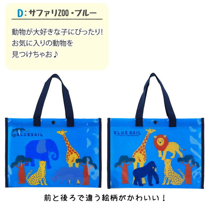 楽天市場 プールバッグ ビーチバッグ 女の子 男の子 キッズ 子供用 小学校 ウズランド ビニールバッグ クリアバッグ トートバッグ サマーバッグ スイミングバッグ 水泳バッグ 防水バッグ ビニバ 鞄 女児 男児 通学 クリア 透明 大きい アウトドア スポーツ 海 プール