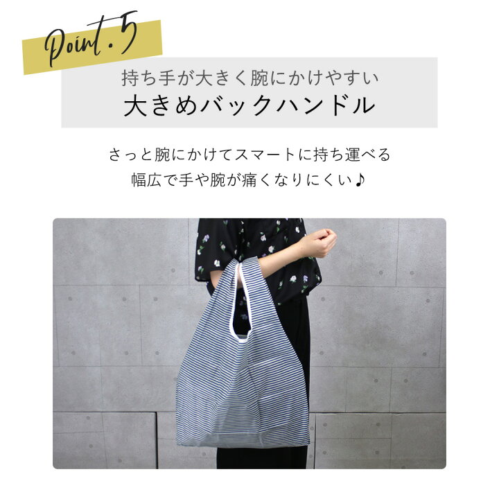 楽天市場】エコバッグ レディース 折りたたみ コンパクト おしゃれ シンプル レジ袋 買い物 コンビニサイズ 撥水 荷物 通勤 通学 デイリー 旅行 アウトドア 軽量 丈夫 トートバッグ 収納 大容量 10L カジュアル ドット ストライプ スター 星 マチ広 洗濯可 小物入れ ... 楽天市場】エコバッグ レディース 折りたたみ コンパクト おしゃれ シンプル レジ袋 買い物 コンビニサイズ 撥水 荷物 通勤 通学 デイリー 旅行 アウトドア 軽量 丈夫 トートバッグ 収納 大容量 10L カジュアル ドット ストライプ スター 星 マチ広 洗濯可 小物入れ ...
