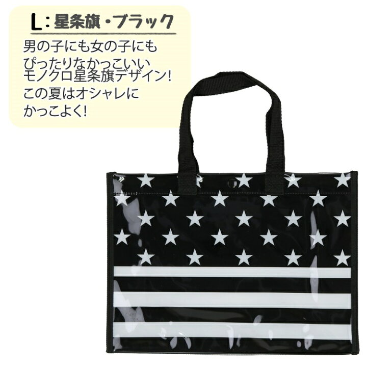 楽天市場 プールバッグ ビーチバッグ 女の子 男の子 キッズ 子供用 小学校 ウズランド ビニールバッグ クリアバッグ トートバッグ サマーバッグ スイミングバッグ 水泳バッグ 防水バッグ ビニバ 鞄 女児 男児 通学 クリア 透明 大きい アウトドア スポーツ 海 プール