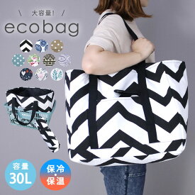 【2点で601円OFF、3点で1,201円OFFクーポンあり】エコバッグ 30L 大容量 折りたたみ コンパクト 買い物 レディース メンズ 旅行 アウトドア レジャー キャンプ 荷物 通勤 通学 巾着 保冷 保温 撥水加工 マチ広 メッシュポケット 持ち手 長い 小物入れ 花柄