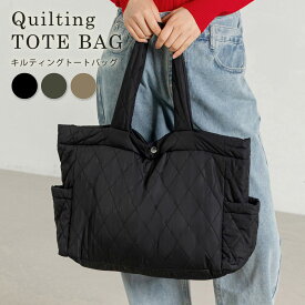 ＼半額クーポン対象！／＼20％OFFクーポン／キルティング バッグ トートバッグ レディース 大きめ A4 ファスナー付き 大容量 通勤 鞄 かばん 肩掛け マチ付き 軽量 ポケット ドリンクホルダー 通学バッグ 仕事 旅行 マザーズバッグ 実用的 スマホ ノート 黒 秋 冬