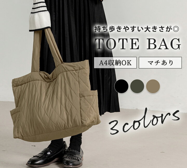 楽天市場】【最大25％OFFクーポン！】キルティング バッグ トート 