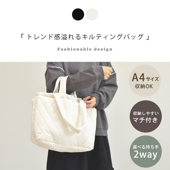 楽天市場】【10日限定全品13%OFFクーポン】キルティング トートバッグ 