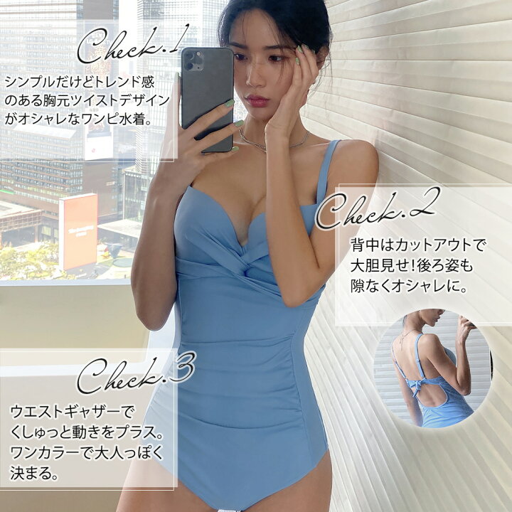 楽天市場 水着 ワンピース レディース シンプル セクシー おしゃれ かわいい オトナ女子 高校生 バックシャン 背中カットアウト サイドギャザー 胸元ツイストデザイン オールインワン ママ水着 韓国ブランド Balibiki バリビキ 無地 ビーチウェア 肩紐調節 ワイヤーあり