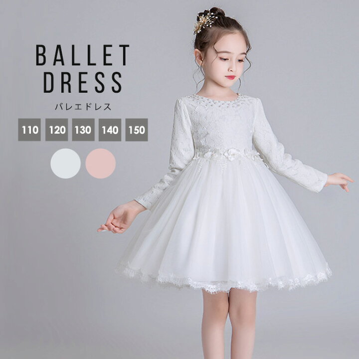 秋冬パーティードレス♪ひざ丈シンプル☆子供用もあります！ （GIRL  