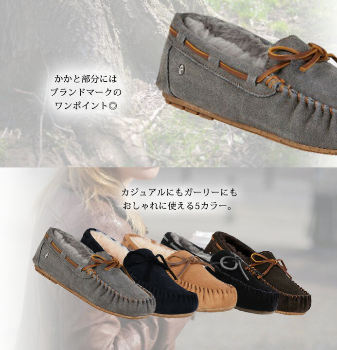 楽天市場】EMU モカシン レディース モカシンシューズ アミティ 秋冬 