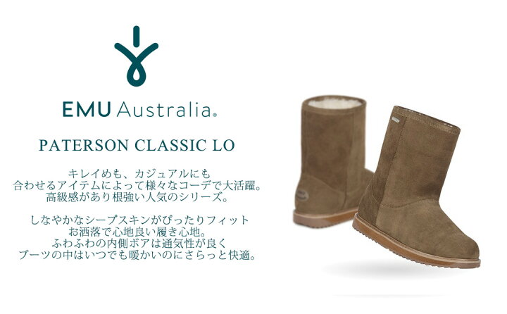 楽天市場】EMU ショートブーツ PATERSON CLASSIC LO レディース 秋冬 
