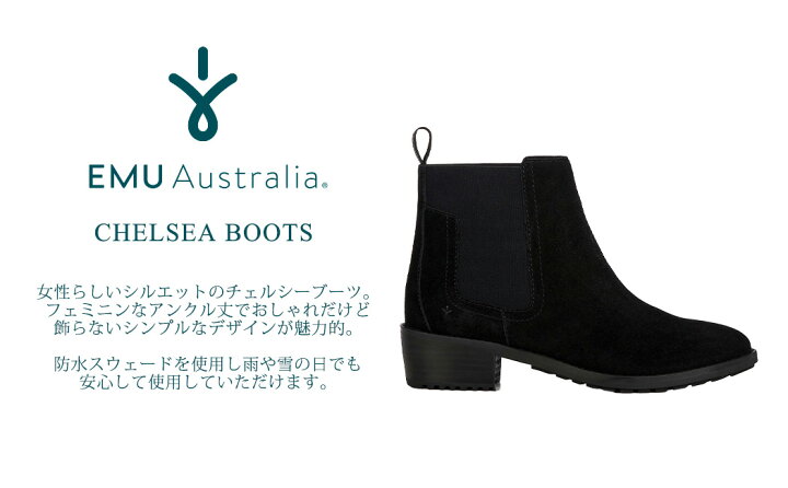 楽天市場 サイドゴアブーツ レディース スエード 防水 秋冬 おしゃれ かわいい ショート丈 革靴 大きいサイズ ローヒール 海外 ブランド Emu Austraria エミュ オーストラリア シンプル 無地 黒 ライニング オーストラリアンメリノウール100 Borden ボーデン W