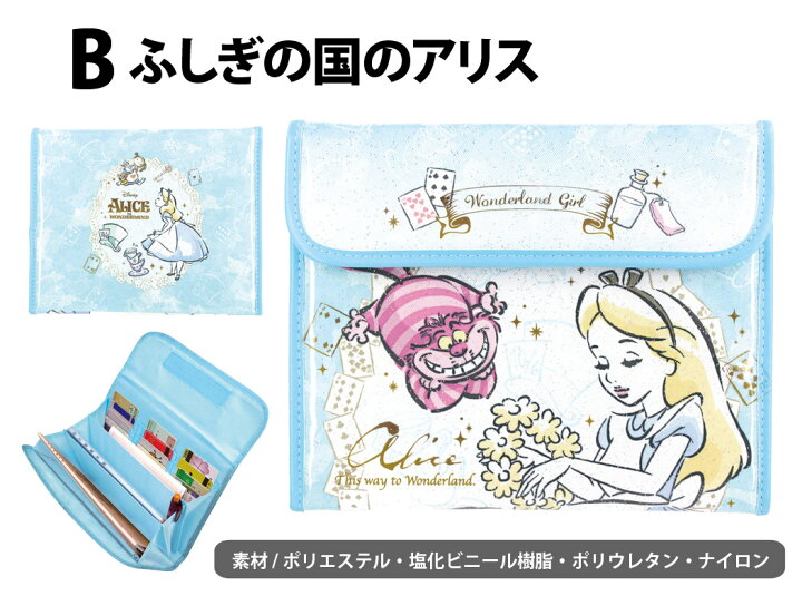 楽天市場 母子手帳ケース 2type ディズニー プリンセス サンリオ ミニオン ファスナー コンパクト 産前 産後 ジャバラ カード収納 メッシュポケット スヌーピー キティ マイメロディ ベル アリス アリエル ハローキティリトルマーメイド ふしぎの国のアリス 美女と野獣
