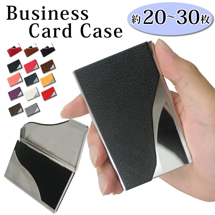 楽天市場 名刺入れ 名刺ケース カードケース ビジネスグッズ プレゼント ギフト 大容量 薄型 合皮 フェイクレザー 革 カード入れ マイナンバーカード アルミ おしゃれ シンプル 無地 レディース メンズ 女性用 男性用 父の日 母の日 紳士用 婦人用 ブラック レッド 楽天市場 名刺入れ 名刺ケース カードケース ビジネスグッズ プレゼント ギフト 大容量 薄型 合皮 フェイクレザー 革 カード入れ マイナンバーカード アルミ おしゃれ シンプル 無地 レディース メンズ 女性用 男性用 父の日 母の日 紳士用 婦人用 ブラック レッド