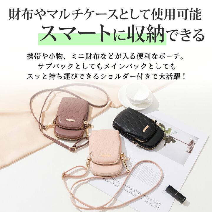 楽天市場】マルチケース ポシェット ストラップ付き 2点セット 2way 