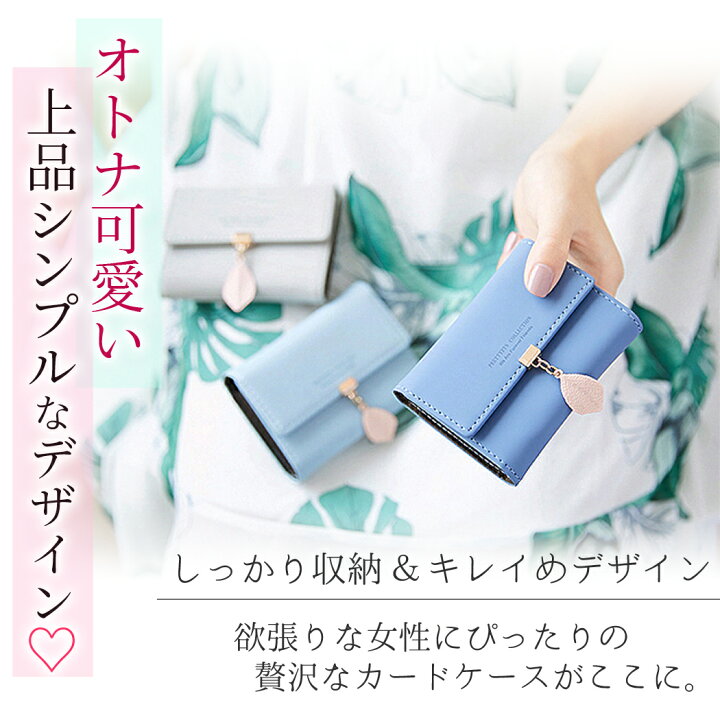 楽天市場 カードケース レディース 蛇腹ポケット 大容量 名刺入れ 24枚カード収納可能 チャーム付 リーフ柄 シンプル フェミニン ワンポイント お洒落 可愛い カード入れ クレジットカードケース 名刺ケース Icカード 定期入れ 上品 ピンク ブラック Teddyshop