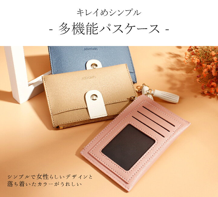 楽天市場 カードケース 小銭入れ ミニ財布 コインケース レディース フリンジ風 チャーム付き シンプル エレガント 上品 ガーリー カジュアル お洒落 可愛い カード入れ クレジットカードケース 名刺ケース Icカード 定期入れ ブラック ピンク グリーン ブルー ベージュ