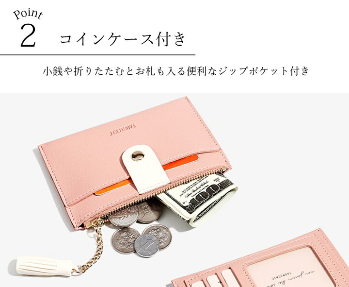 楽天市場 カードケース 小銭入れ ミニ財布 コインケース レディース フリンジ風 チャーム付き シンプル エレガント 上品 ガーリー カジュアル お洒落 可愛い カード入れ クレジットカードケース 名刺ケース Icカード 定期入れ ブラック ピンク グリーン ブルー ベージュ