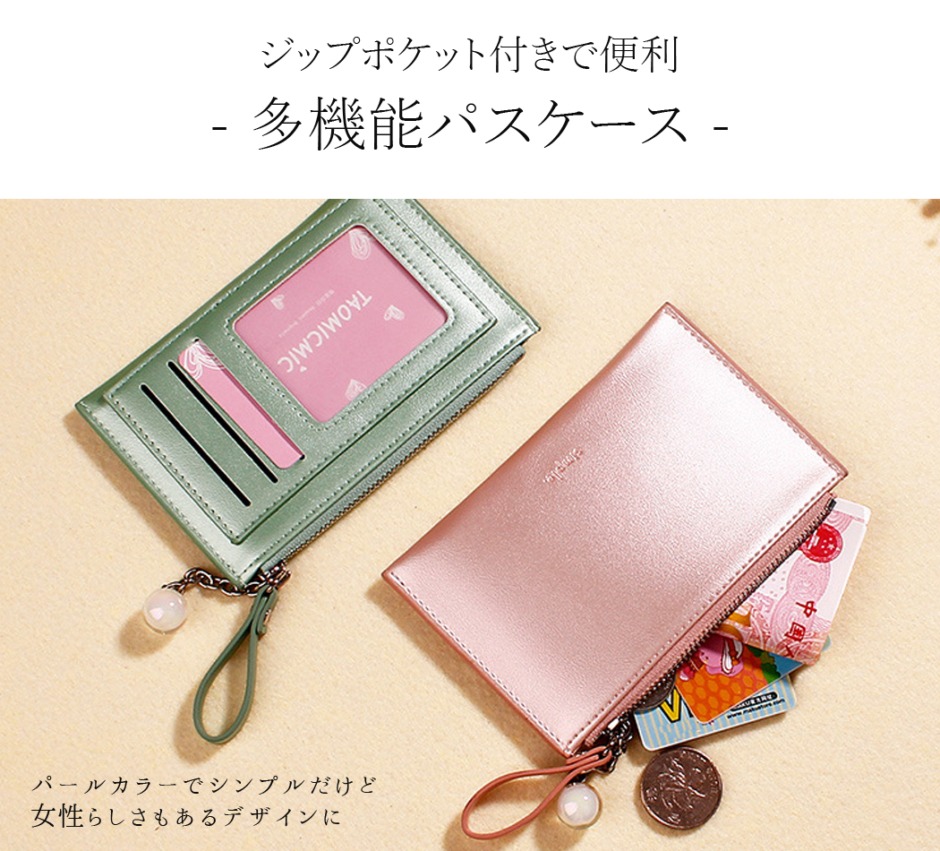 可愛くてオシャレ カードケース コインケース ピンク