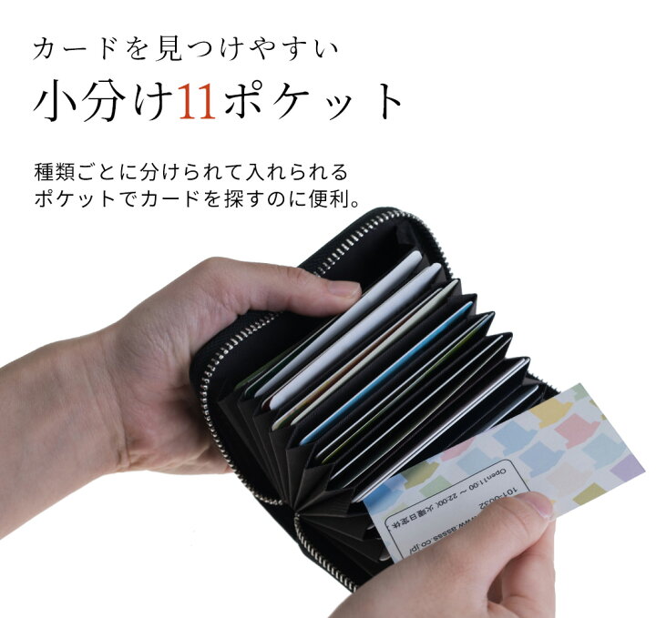 楽天市場 カードケース レディース じゃばら 大容量 アコーディオン 33枚カード収納可能 おしゃれ 10ポケット ラウンドジップ 合皮 レザー 革 ポイントカード入れ 名刺入れ クレジットカードケース 名刺ケース カードホルダー マイナンバーカード Icカード 保険証 定期
