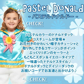 楽天市場 ハロウィン コスプレ キッズ コスプレ ディズニー パステル 衣装 ミッキー ミニー マウス ドナルド デイジー ダック お花 コサージュ セット キャラクター 子ども 子供 女の子 かわいい キュート コスチューム 仮装 変装 ハロウィン 80cm 90cm 100cm 110cm 1 130