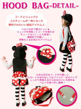 楽天市場 ハロウィン コスプレ キッズ コスプレ ディズニー 衣装 2way フードバッグ ショルダーバッグ ミッキーマウス ミニーマウス サリー キャラクター 機能的 子供 かわいい キュート 手軽 仮装 変装 テーマパーク お出かけ ハロウィン Halloween 男の子 女の子