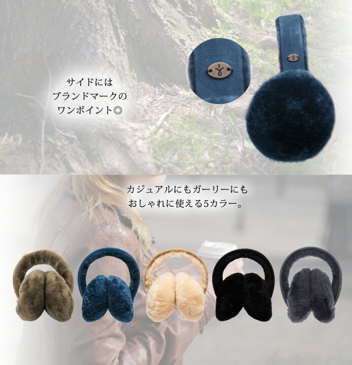 楽天市場 Emu 耳当て Angahook Ear Muffs イヤーマフ レディース シープスキン ボア 天然素材 保湿 通気性 折りたたみ 耳あて 折り畳み ふわふわ もこもこ おしゃれ かわいい 女性用 カジュアル ガーリー 羊毛 黒 白 青 全5色 ブラック ワンサイズ エミュー ブランド 正規品