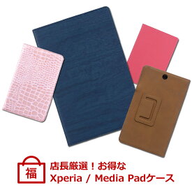 楽天市場 福袋 情報端末シリーズmediapad Huawei スマートフォン タブレット の通販