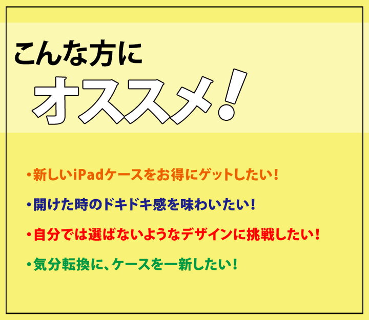 楽天市場 Teddyshop22年福袋 タブレットケース 福袋 ハードケース 手帳型ケース ソフトケース Ipadpro11 21 Ipad Air 第4世代 10 2インチ Ipad Mini4 ケース カバー Pro 9 7 Mini2 Ipadmini4 Mini3 Ipadmini2 タブレットカバー カラー選択不可 Teddyshop