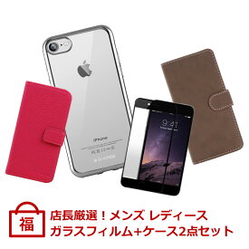 TeddyShop店長厳選！iPhone13 ケース iPhone13 mini ケース iPhone13Pro ケース iPhone12 ケース iPhone12mini ケース iPhone12Pro ケース iPhone12ProMax ケース se2 ケース 第2世代 iPhone11 ケース スマホケース福袋2024 XS X ケース 強化ガラスフィルム 2点セット 手帳型