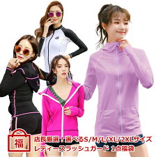 楽天市場 水着特集 ラッシュガード