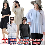 【15日限定全品13%OFFクーポン】2026 福袋 レディース 夏 ラッシュガード 店長厳選 単品 紫外線対策 お楽…