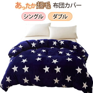 掛け布団カバー 180 200の人気商品 通販 価格比較 価格 Com