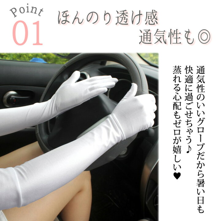 楽天市場 ロンググローブ レディース 手袋 アームカバー 両手 アームウォーマー 女性用 衣装 雑貨 かわいい 涼しい Uv対策 日焼け対策 紫外線対策 サマー 春夏 秋 指あり サイクリング バイク 車 運転 ハンドル 自転車 パーティー プレゼント 母の日 無地 黒 白 ベージュ