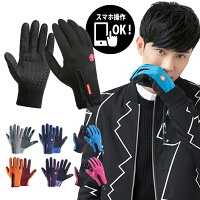 メンズ手袋 自転車通勤に暖かい手袋のおすすめランキング 1ページ ｇランキング